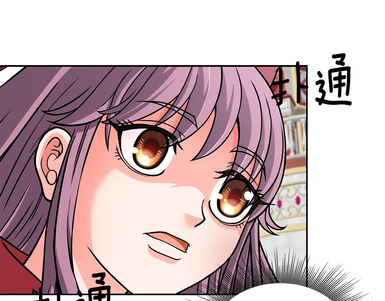 第17话 逆鳞 第84页