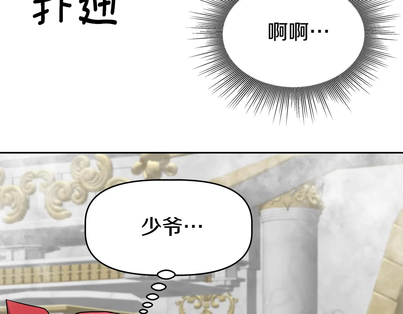 第17话 逆鳞 第85页