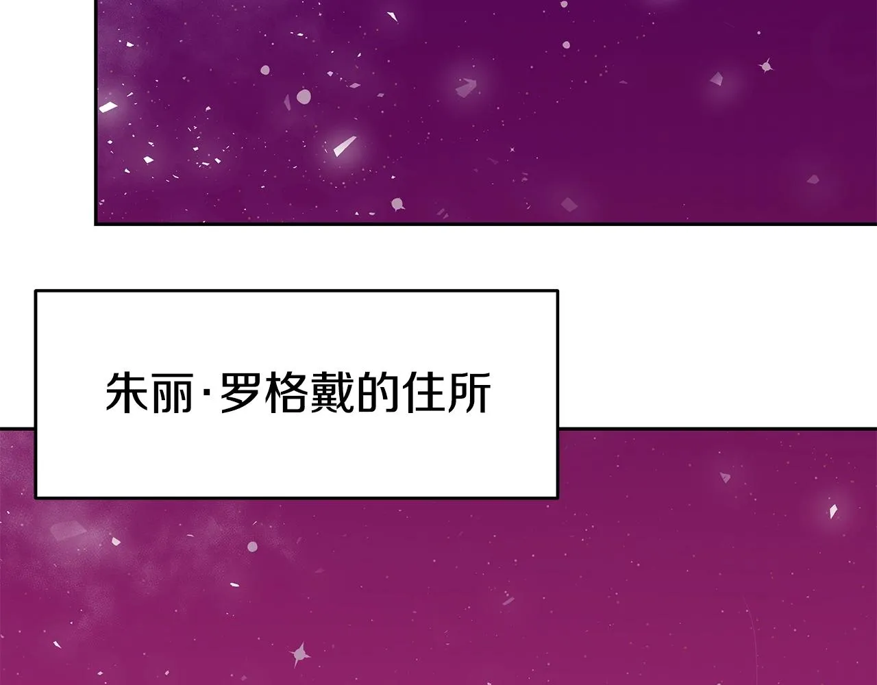 第17话 逆鳞 第90页