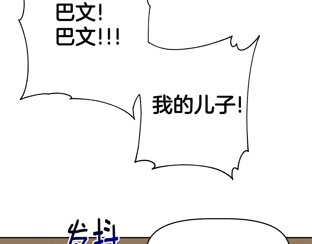 第17话 逆鳞 第94页