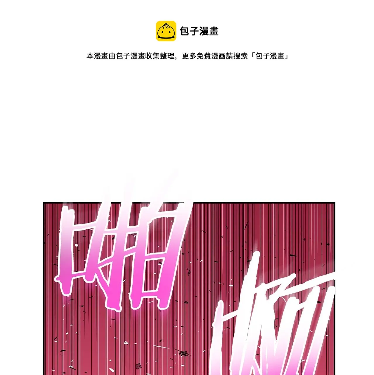 第17话 逆鳞 第99页