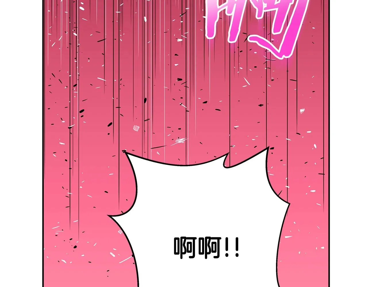 第17话 逆鳞 第100页