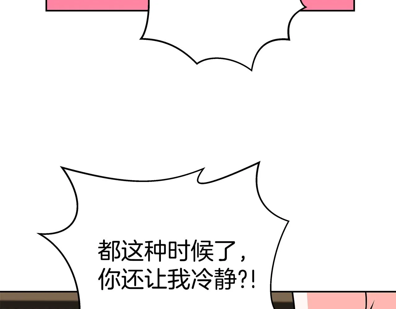 第17话 逆鳞 第101页