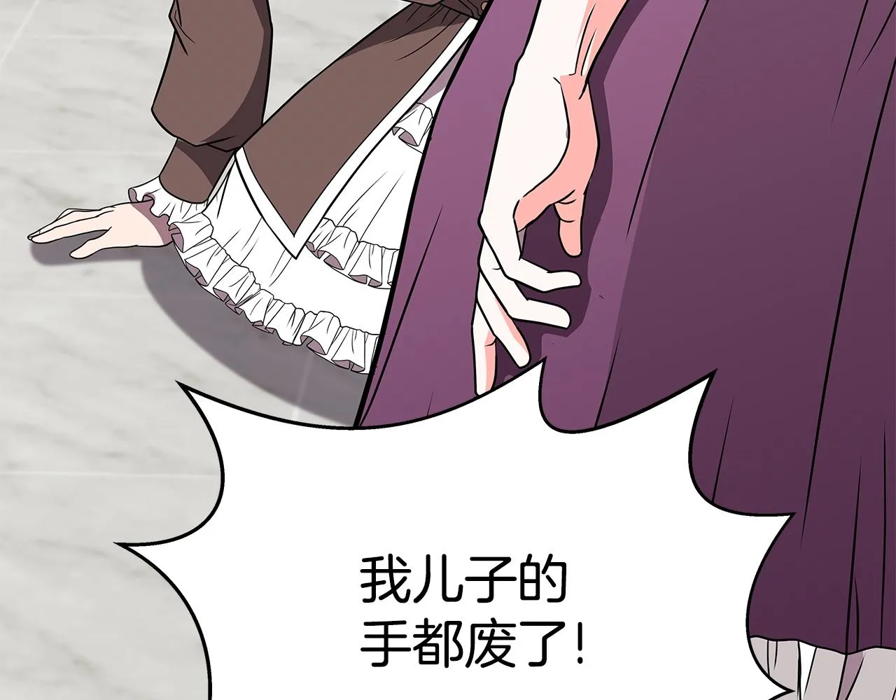 第17话 逆鳞 第103页