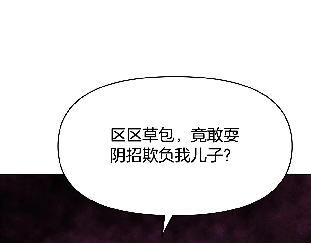 第17话 逆鳞 第105页