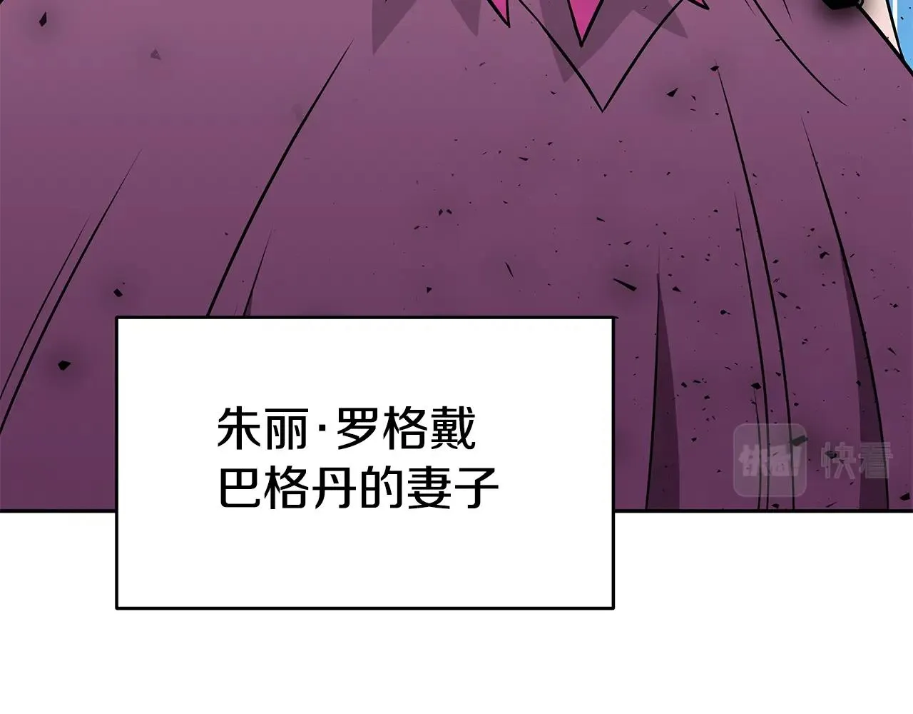 第17话 逆鳞 第108页