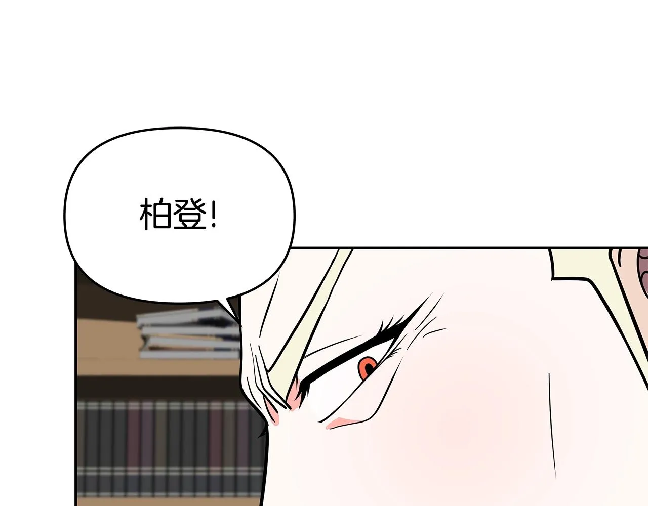 第17话 逆鳞 第110页