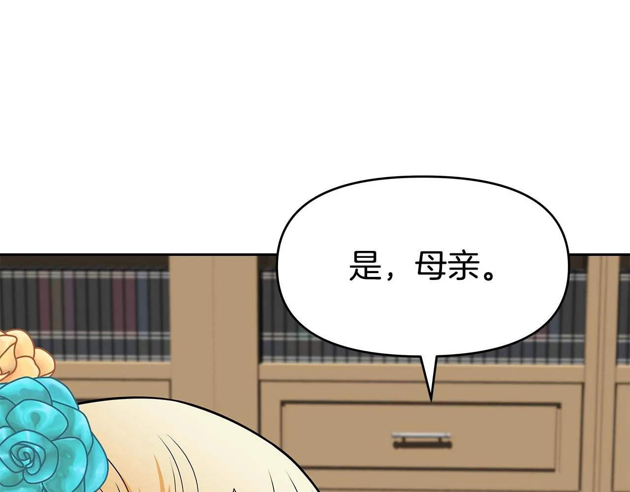第17话 逆鳞 第112页