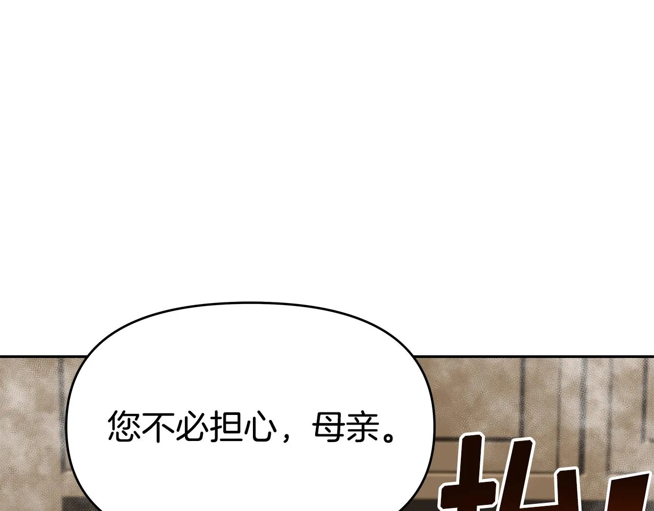 第17话 逆鳞 第116页