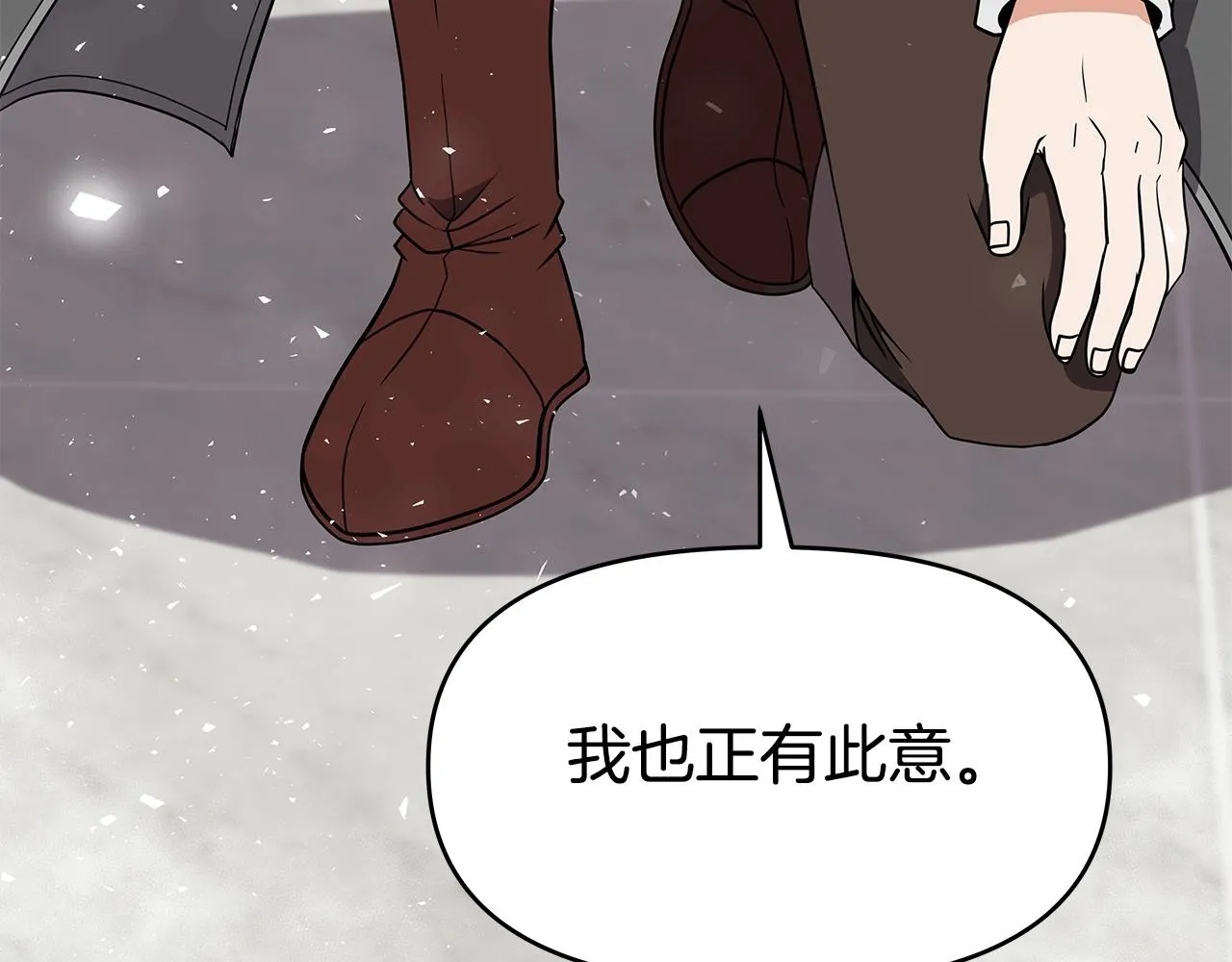 第17话 逆鳞 第119页