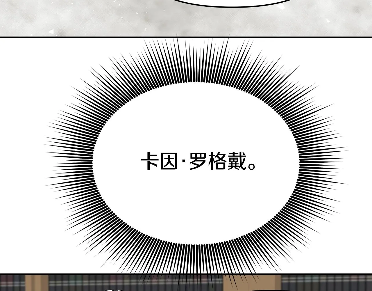 第17话 逆鳞 第120页
