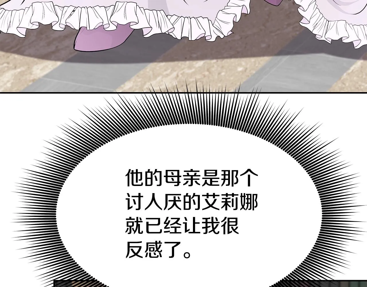 第17话 逆鳞 第123页