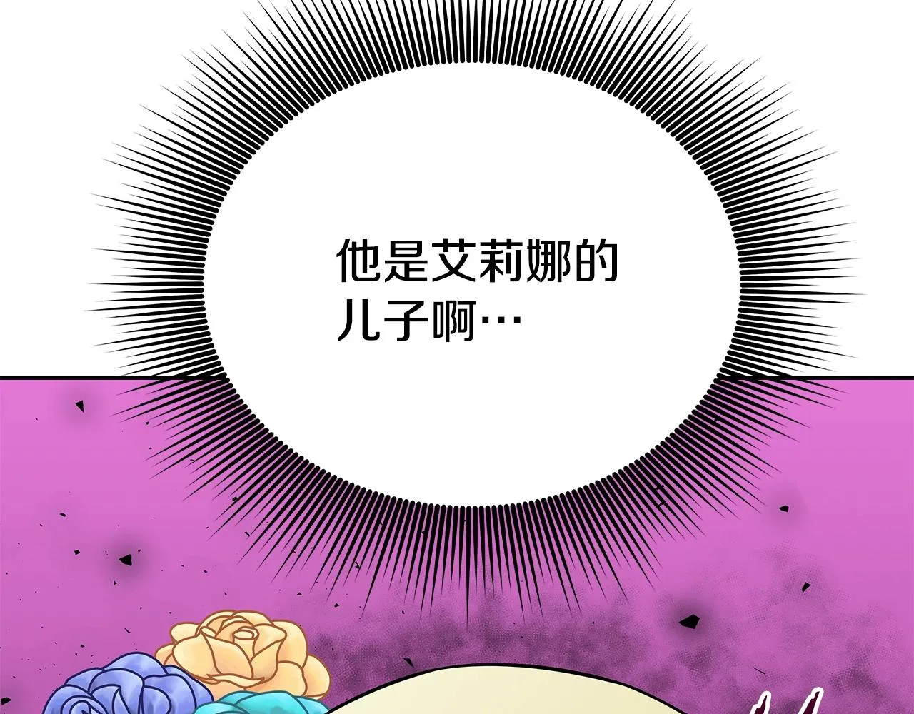 第17话 逆鳞 第128页