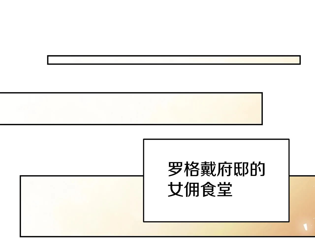 第17话 逆鳞 第132页