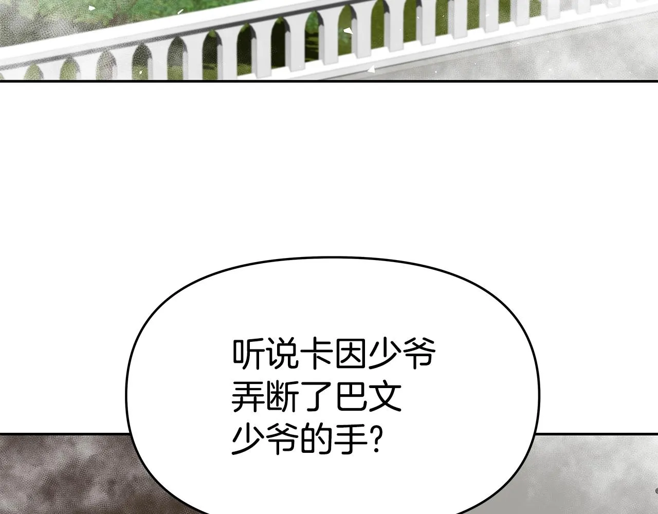 第17话 逆鳞 第135页