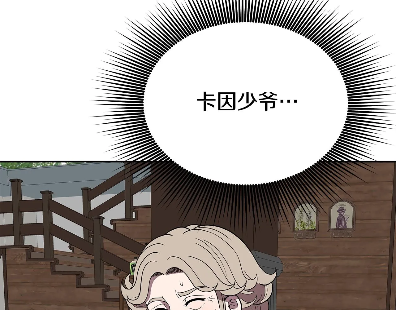 第17话 逆鳞 第139页