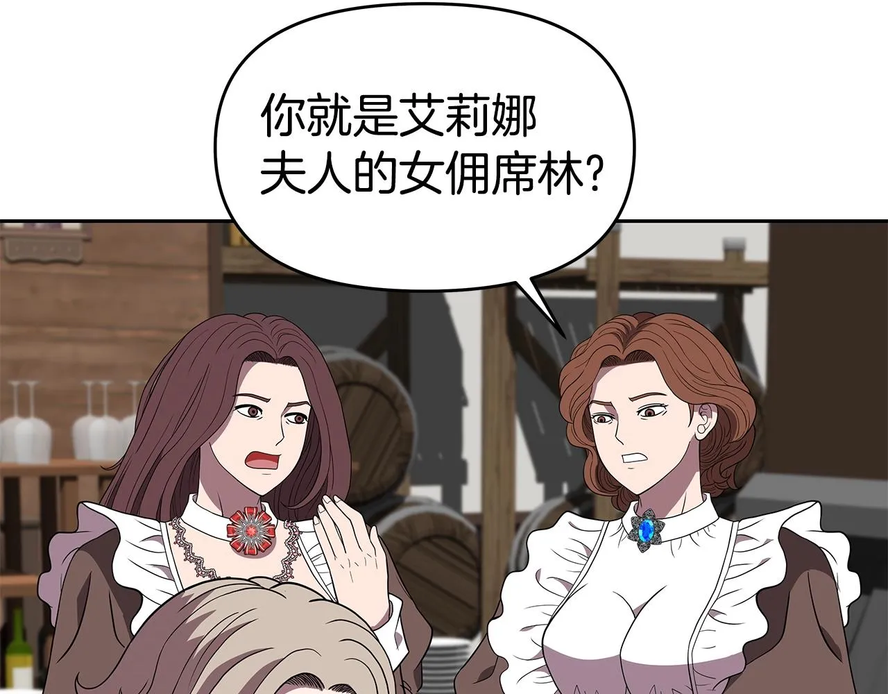 第17话 逆鳞 第144页