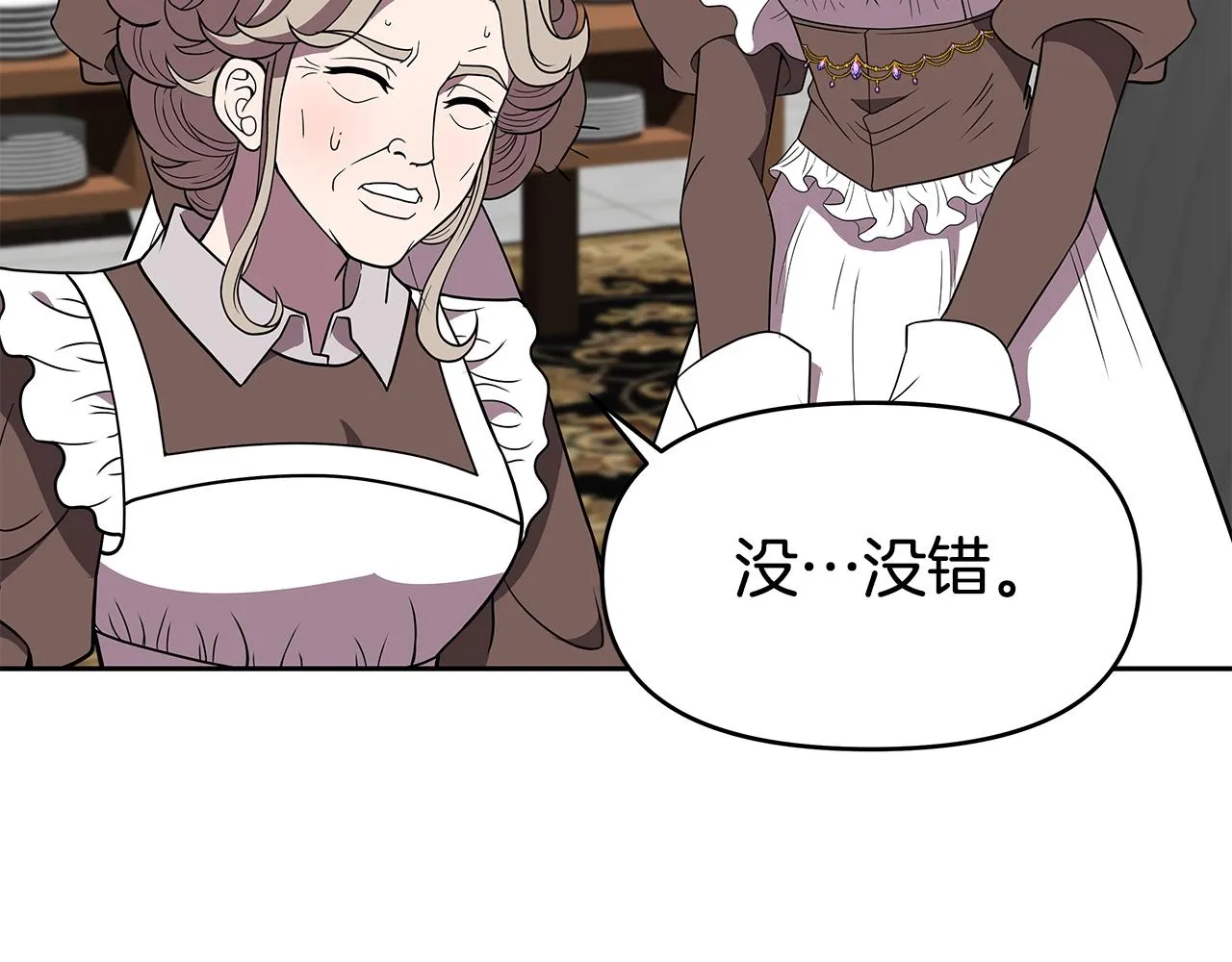 第17话 逆鳞 第145页