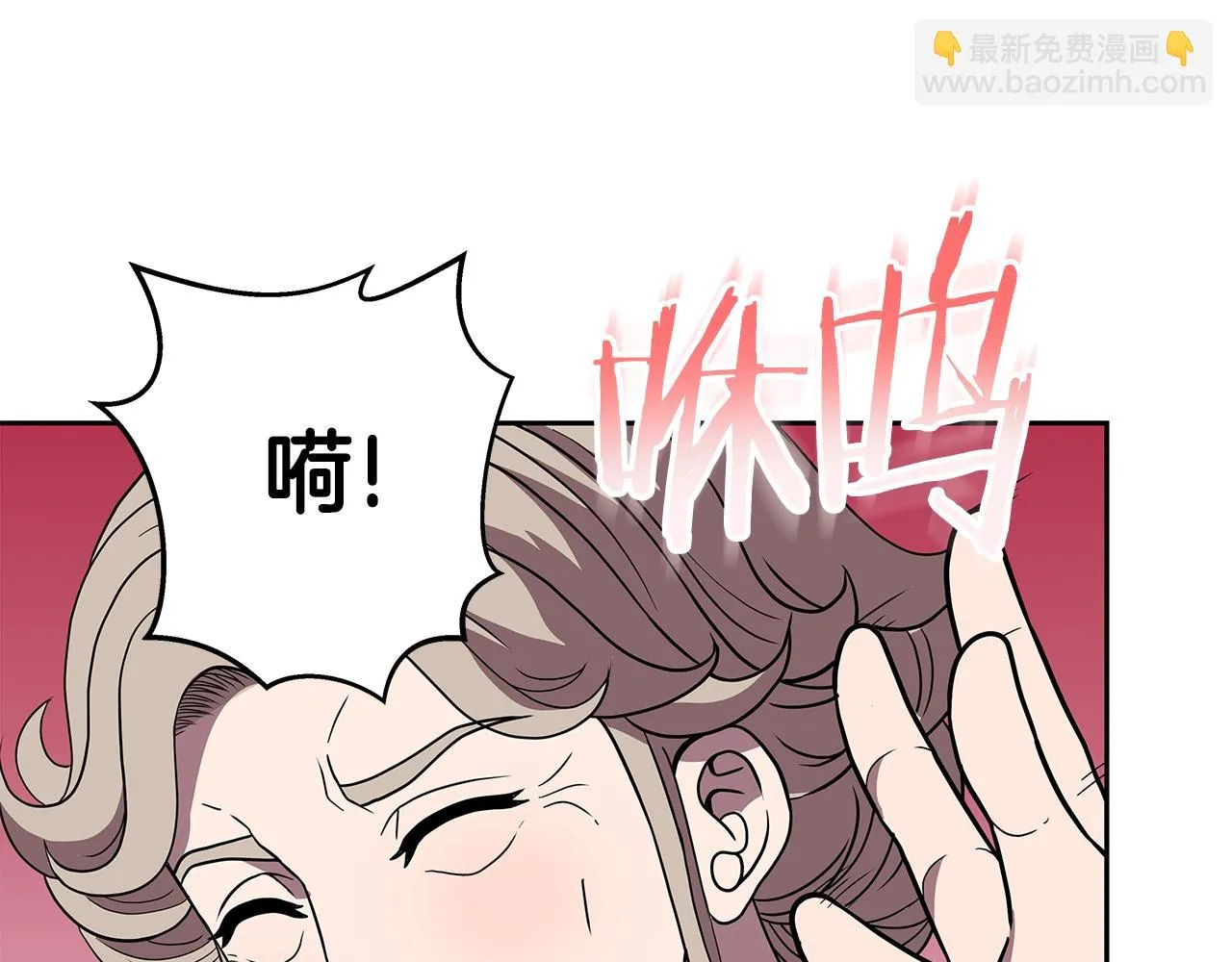 第17话 逆鳞 第146页