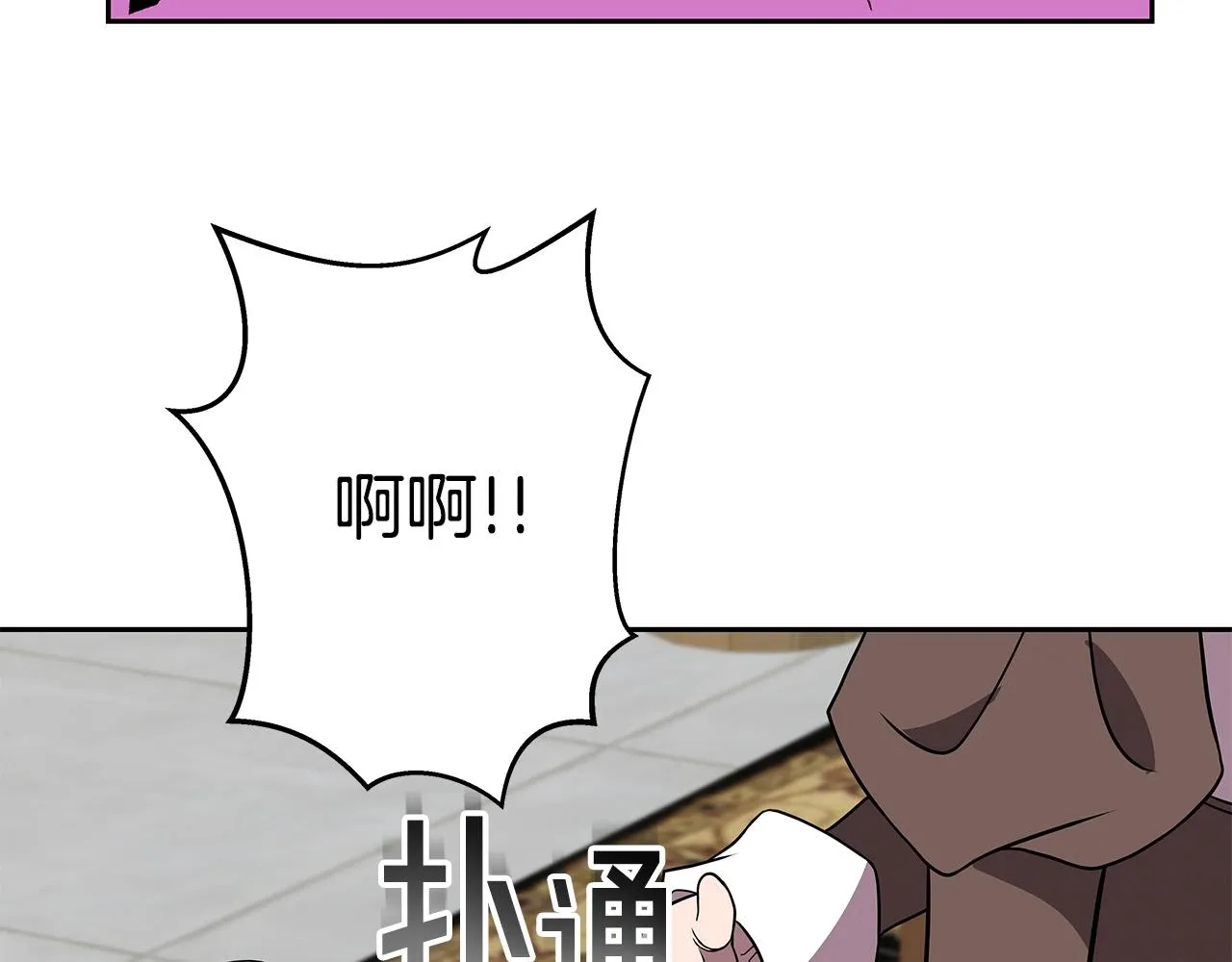 第17话 逆鳞 第150页