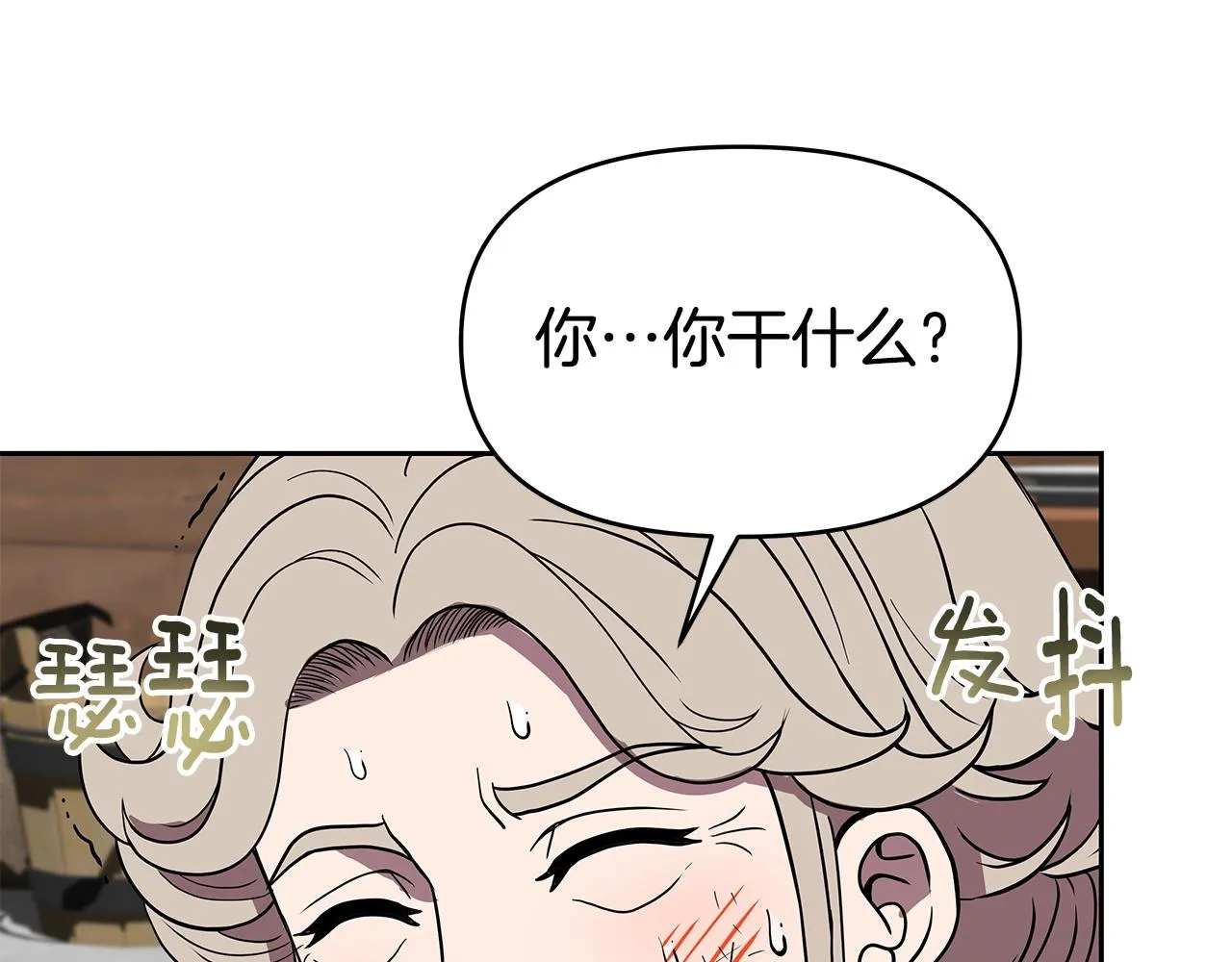 第17话 逆鳞 第154页