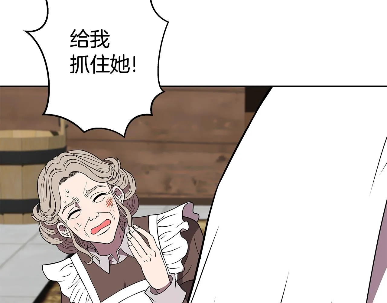 第17话 逆鳞 第156页