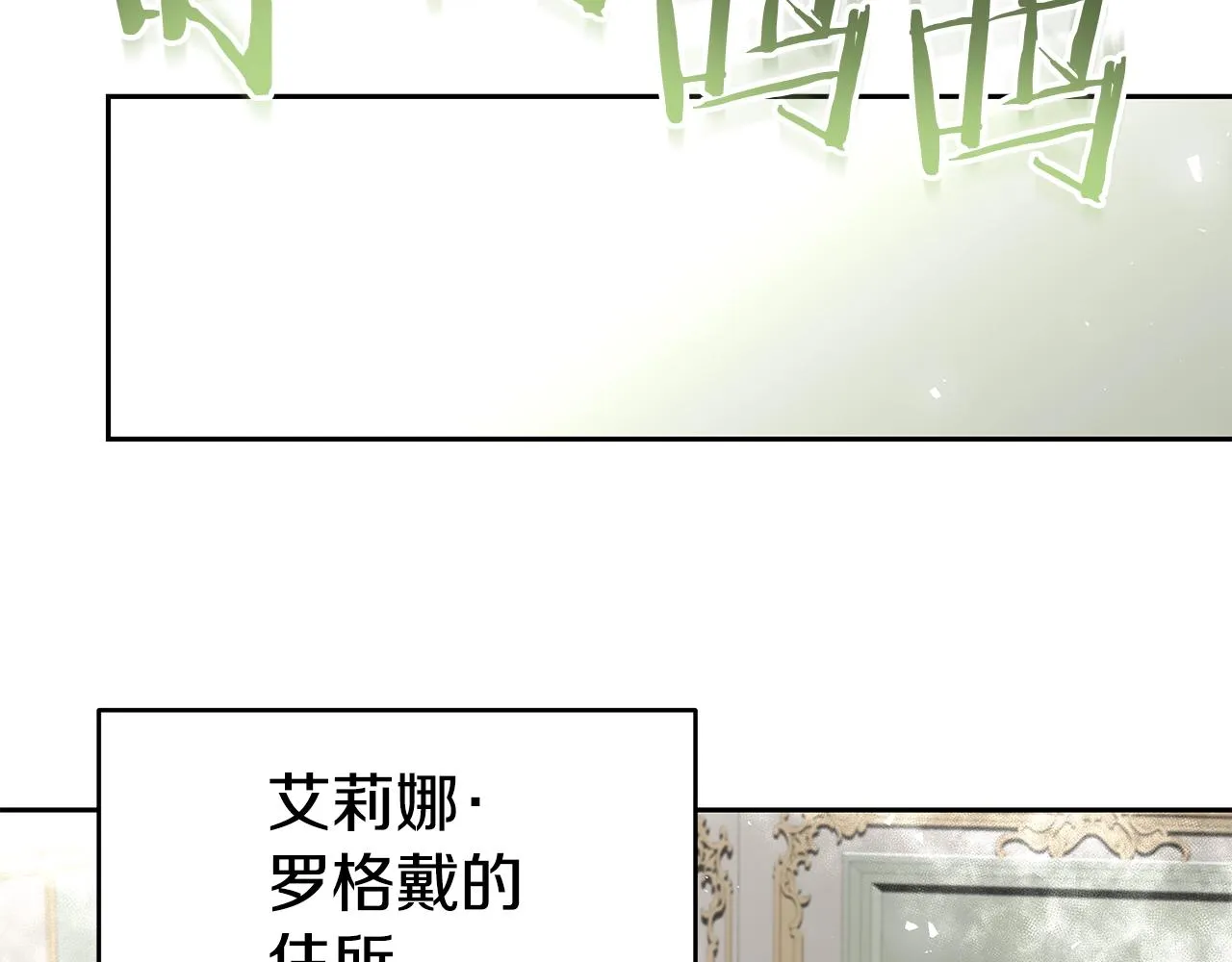 第17话 逆鳞 第161页