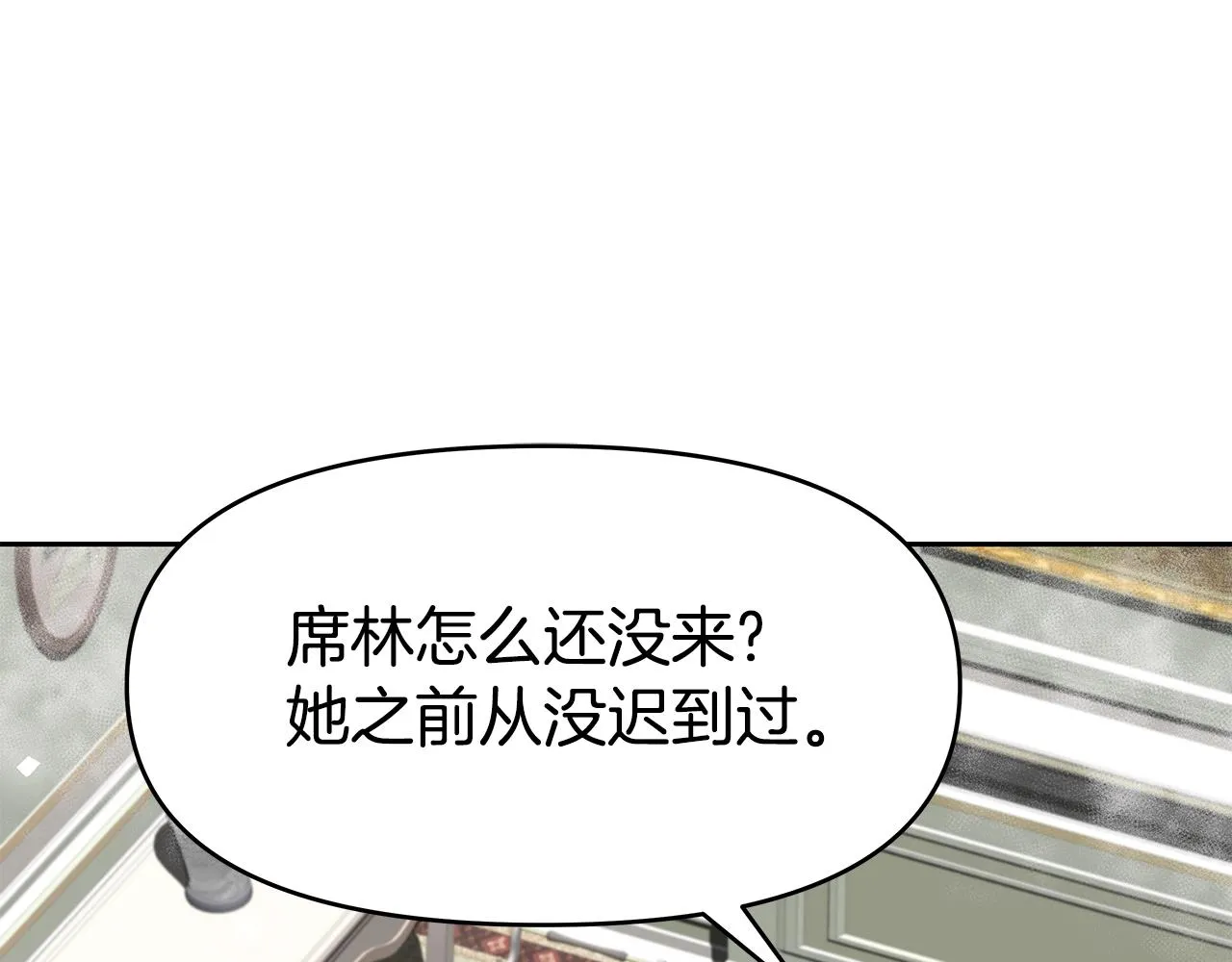 第17话 逆鳞 第165页