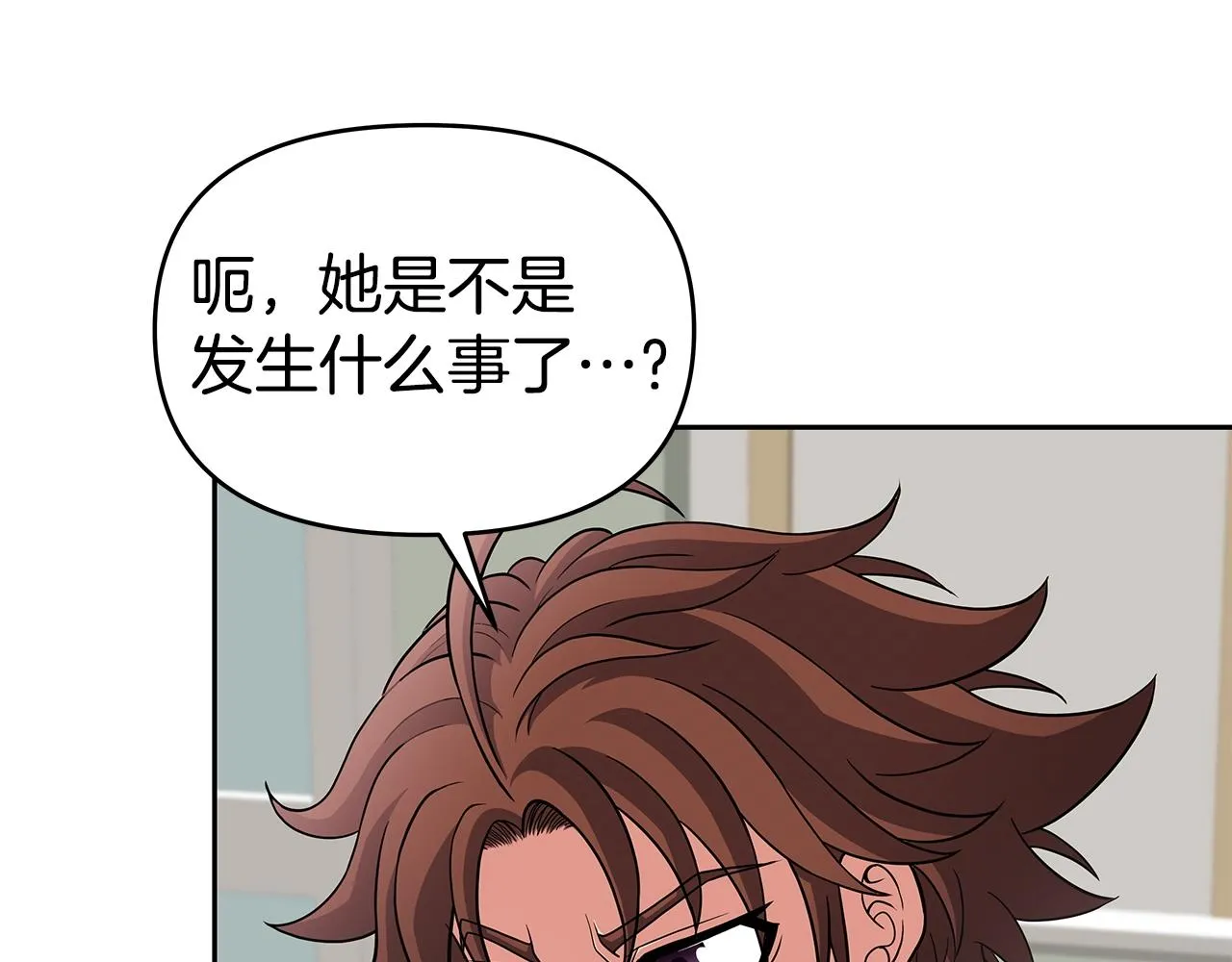 第17话 逆鳞 第168页
