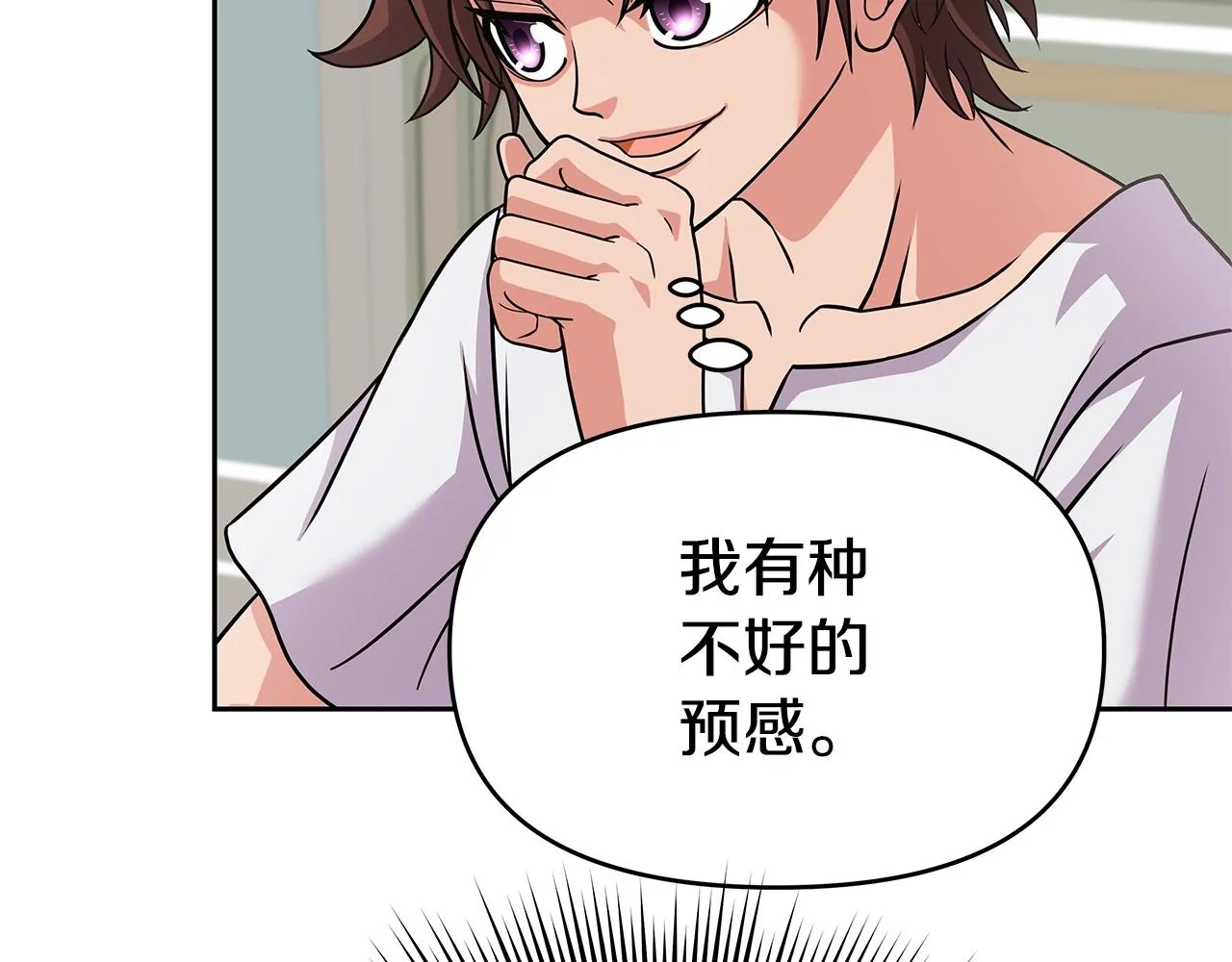 第17话 逆鳞 第169页