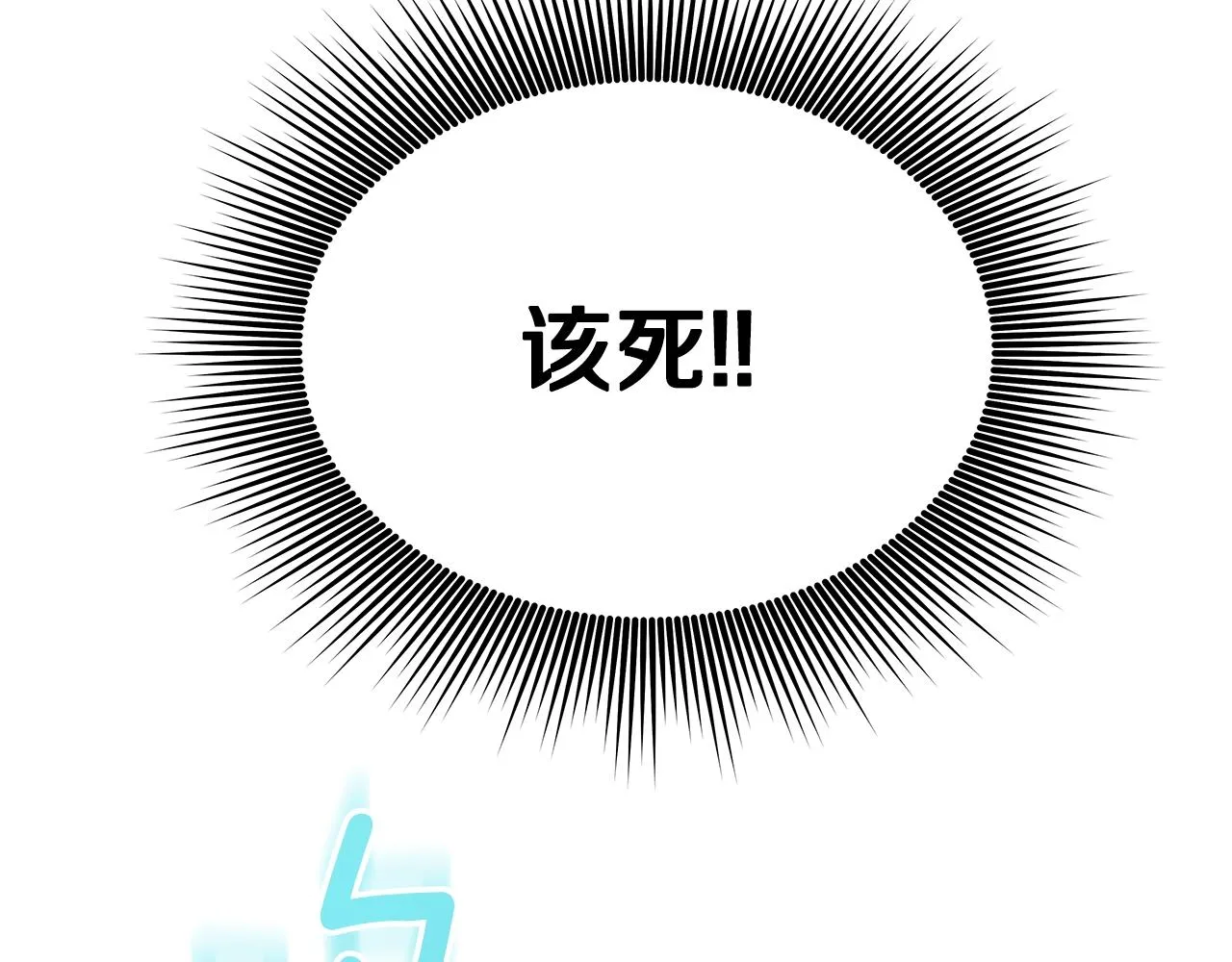 第17话 逆鳞 第172页