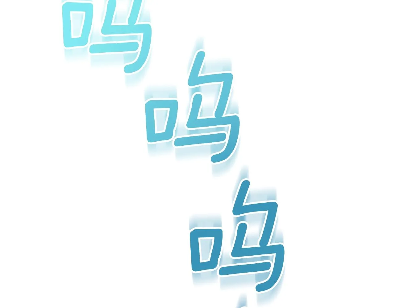 第17话 逆鳞 第173页