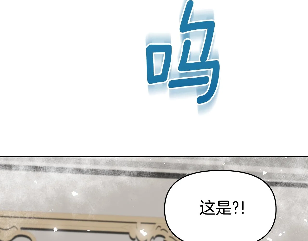 第17话 逆鳞 第174页