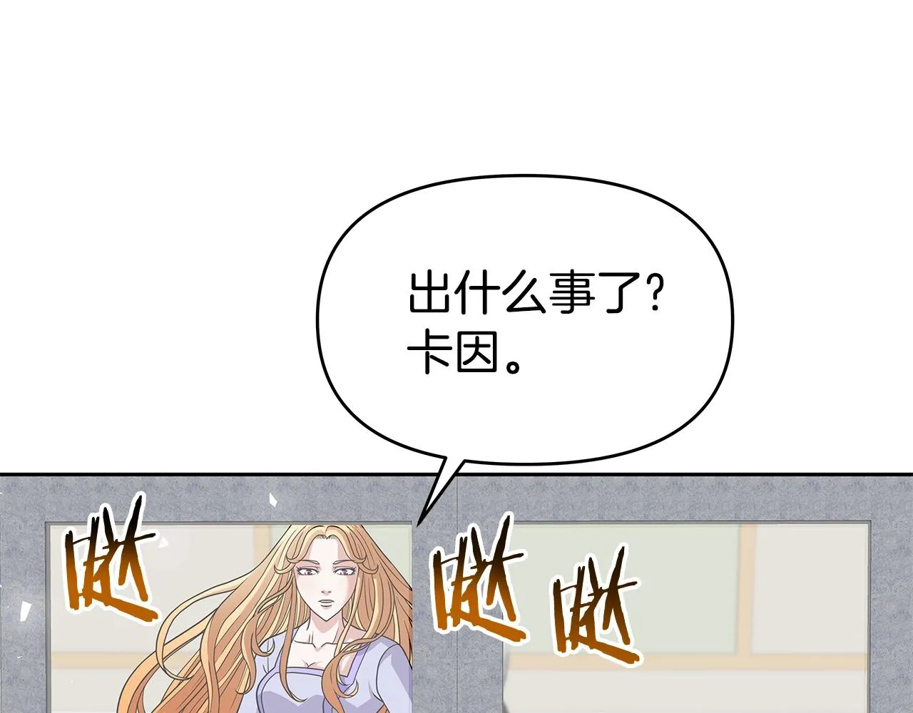 第17话 逆鳞 第178页