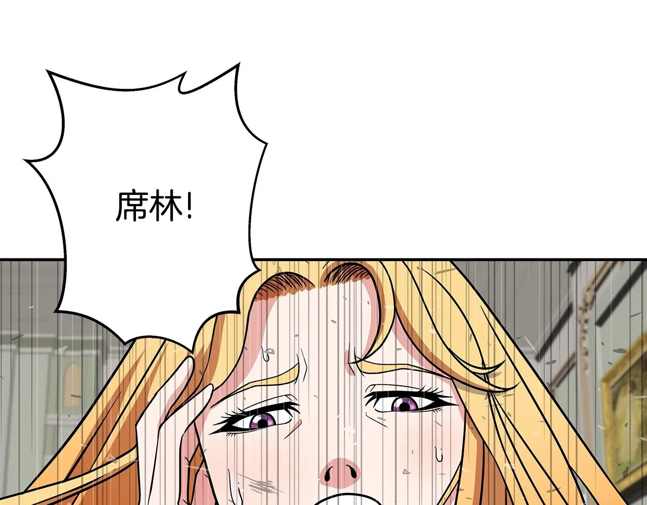 第17话 逆鳞 第182页