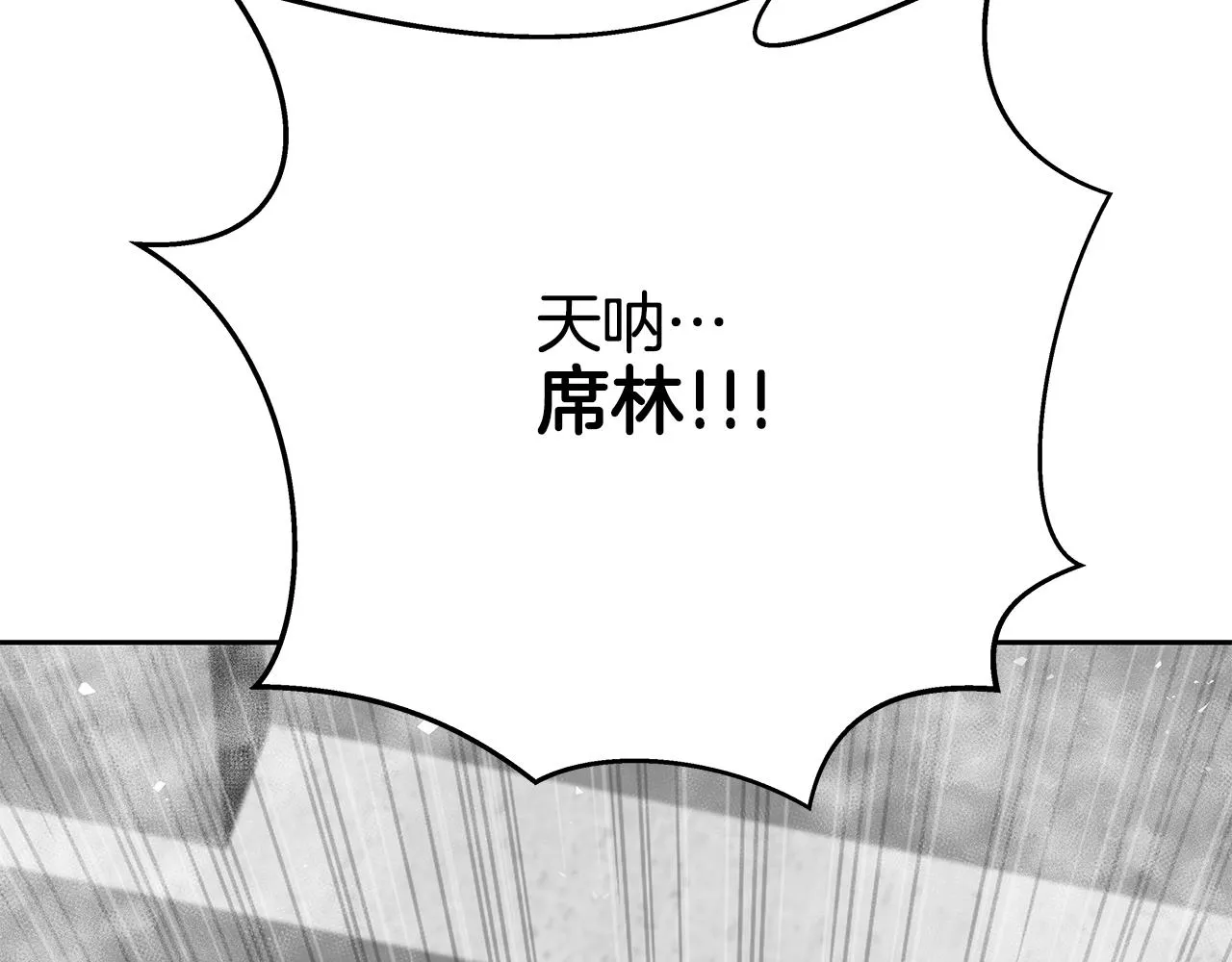 第17话 逆鳞 第184页
