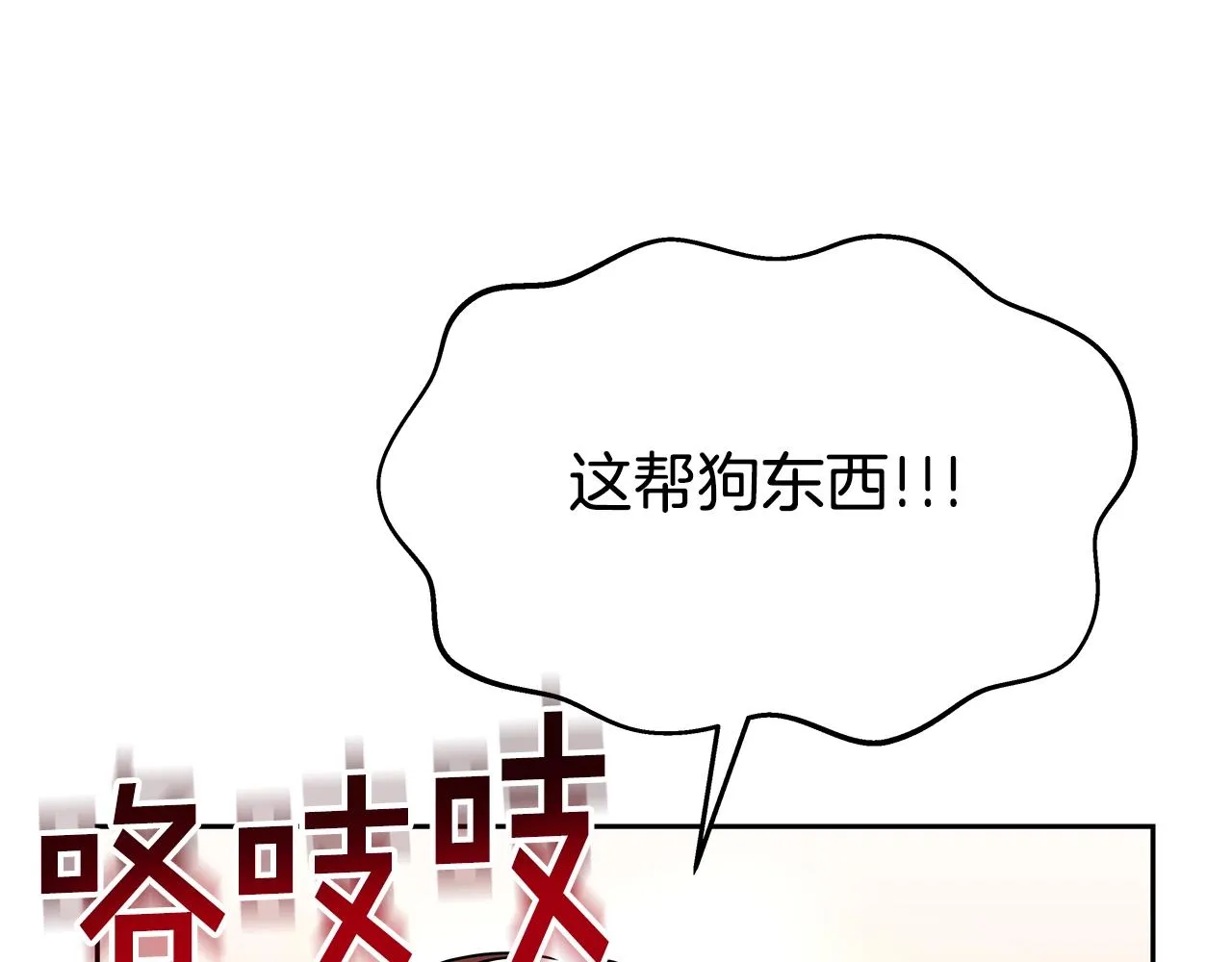 第17话 逆鳞 第188页