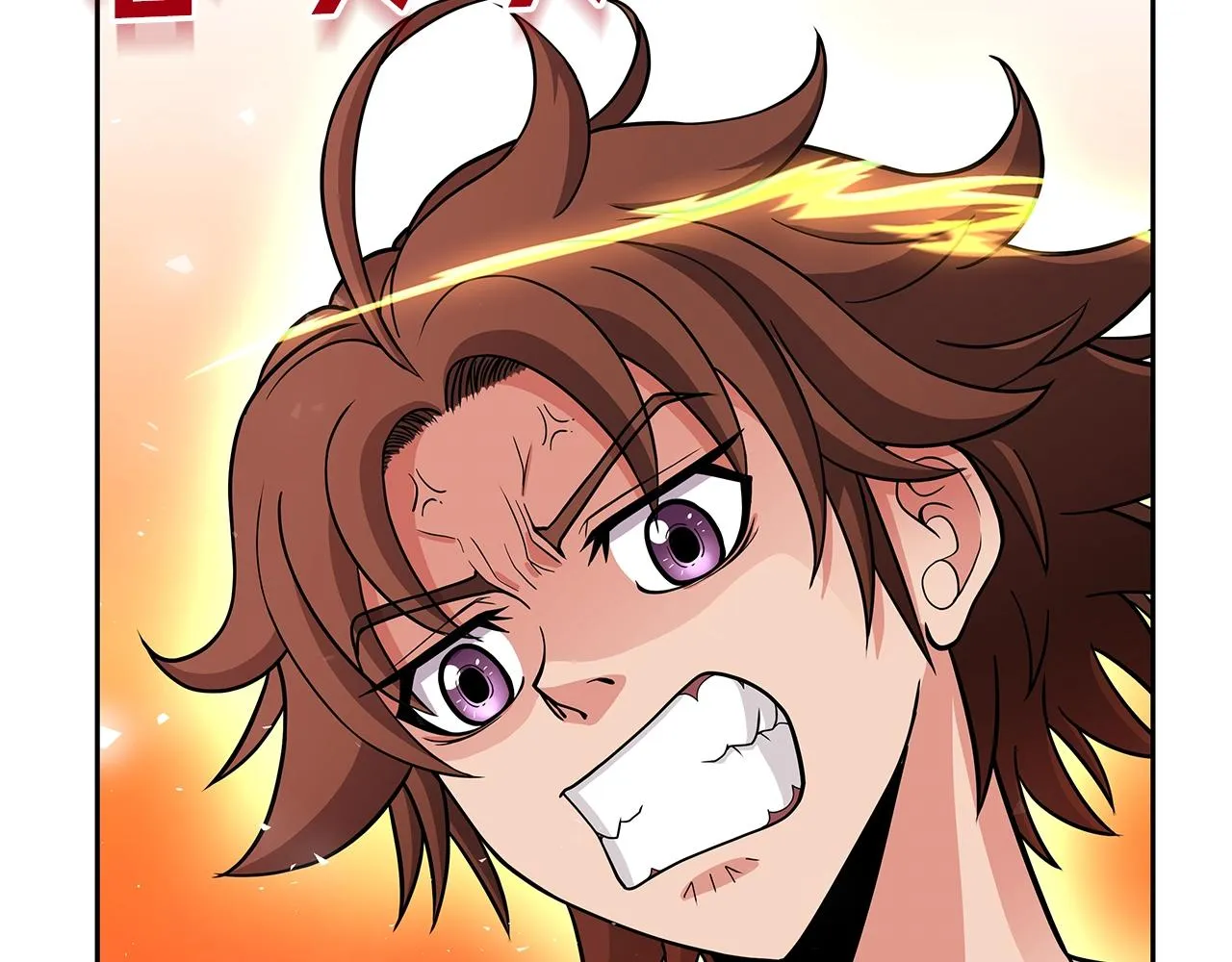 第17话 逆鳞 第189页
