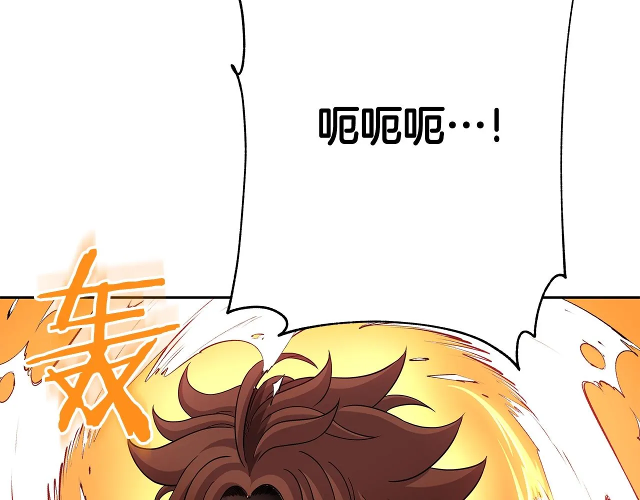 第17话 逆鳞 第191页
