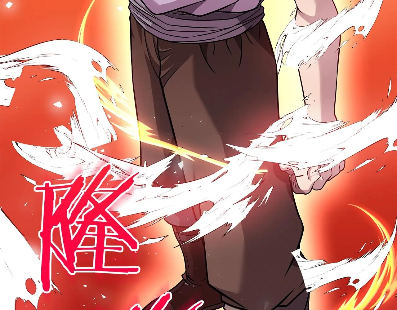 第17话 逆鳞 第193页