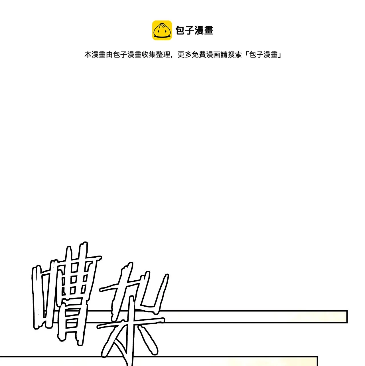 第16话 第15话 罗格戴家族（2） 第1页