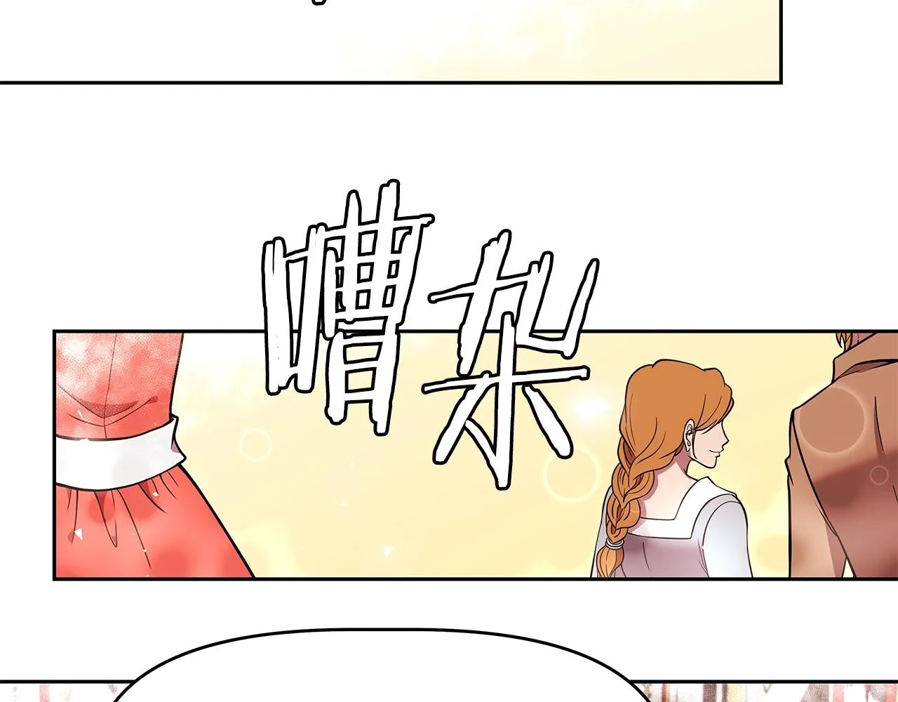 第16话 第15话 罗格戴家族（2） 第2页