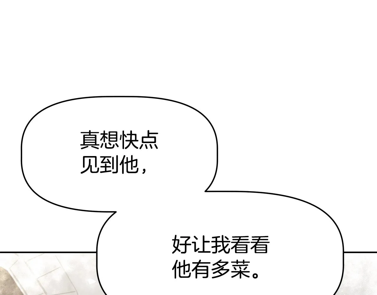 第16话 第15话 罗格戴家族（2） 第7页