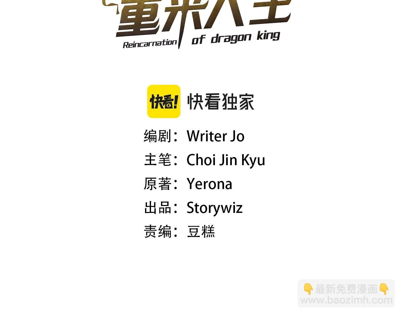 第16话 第15话 罗格戴家族（2） 第19页
