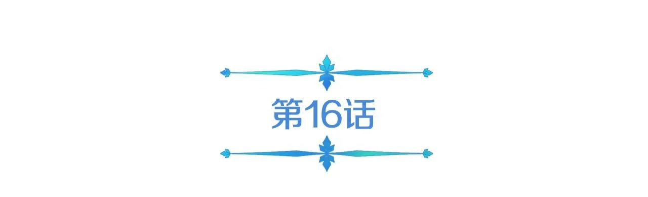第16话 第15话 罗格戴家族（2） 第20页