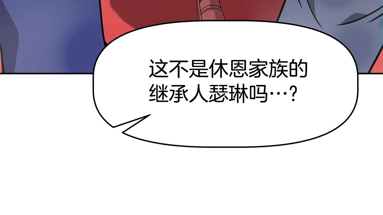 第16话 第15话 罗格戴家族（2） 第31页