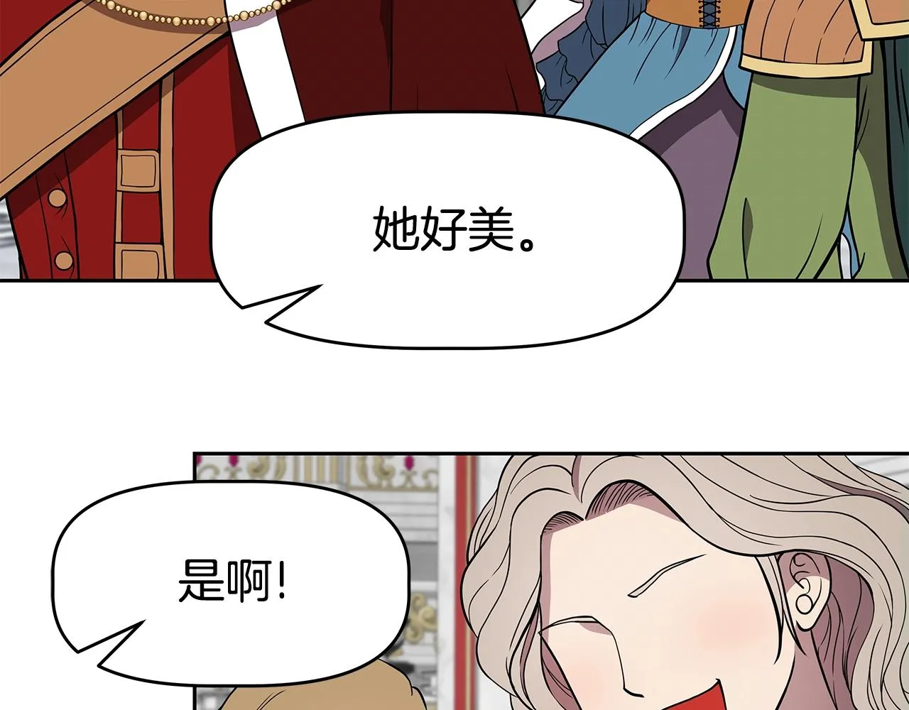 第16话 第15话 罗格戴家族（2） 第33页