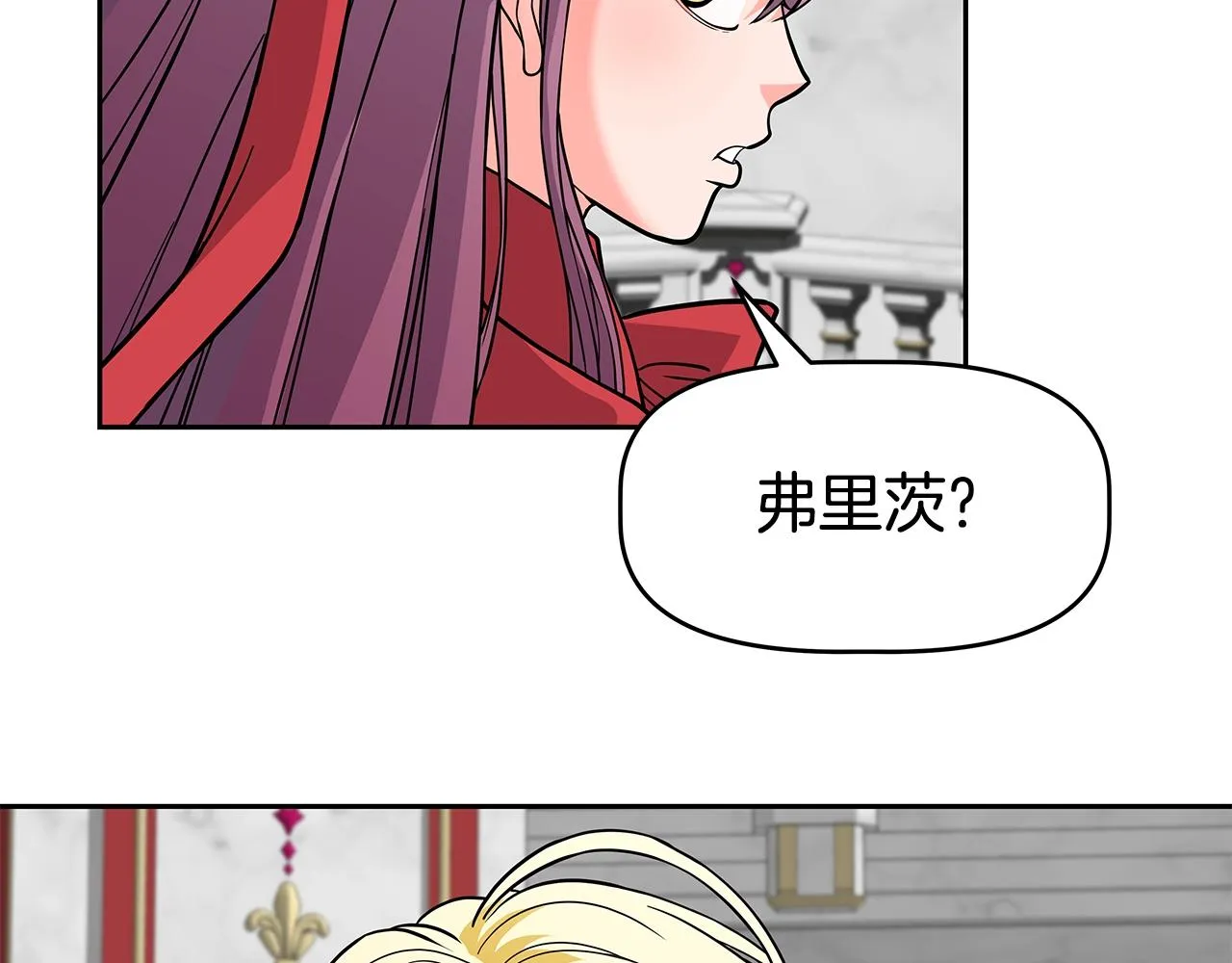 第16话 第15话 罗格戴家族（2） 第39页