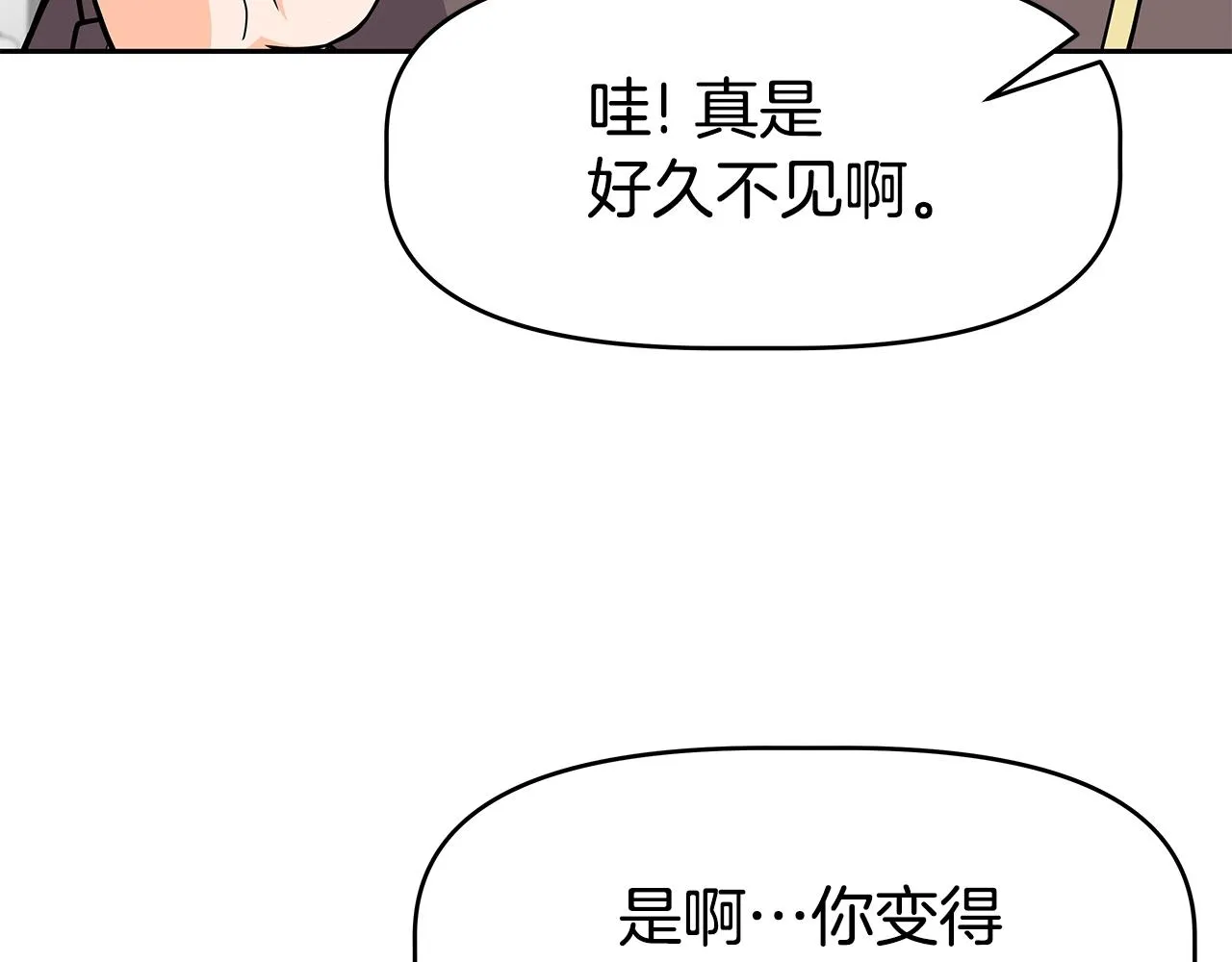 第16话 第15话 罗格戴家族（2） 第41页