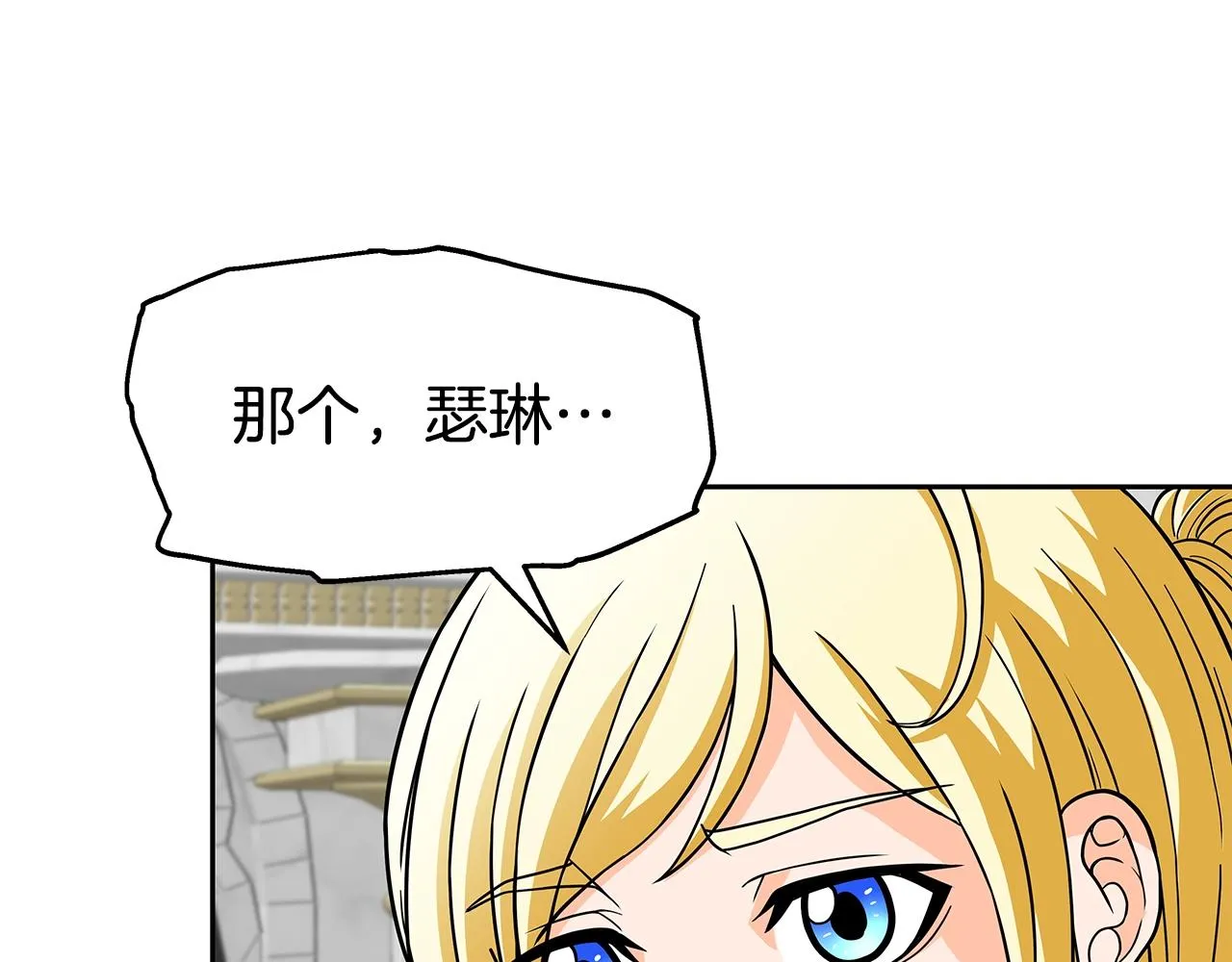 第16话 第15话 罗格戴家族（2） 第45页
